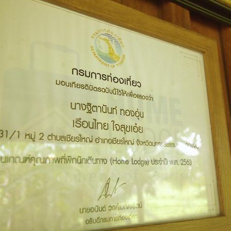 เรือนไทยใจสุขเอ๋ย Hotel Ban Bang Wa ภายนอก รูปภาพ