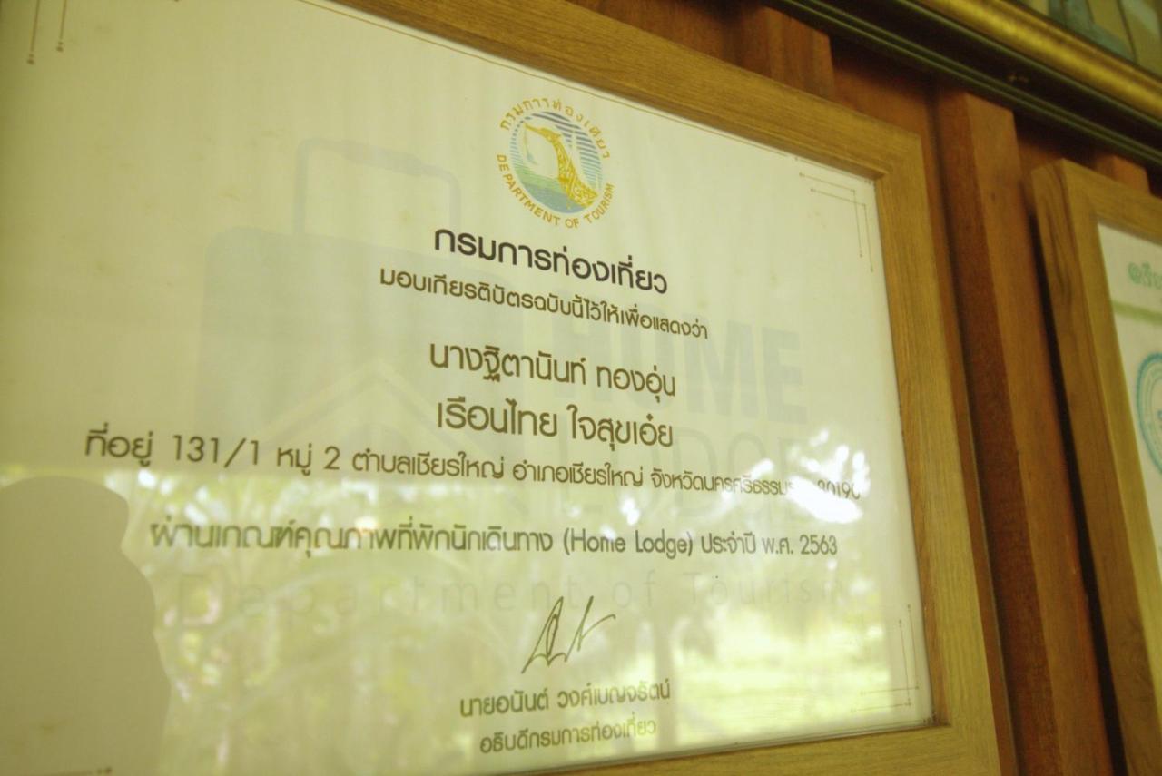 เรือนไทยใจสุขเอ๋ย Hotel Ban Bang Wa ภายนอก รูปภาพ